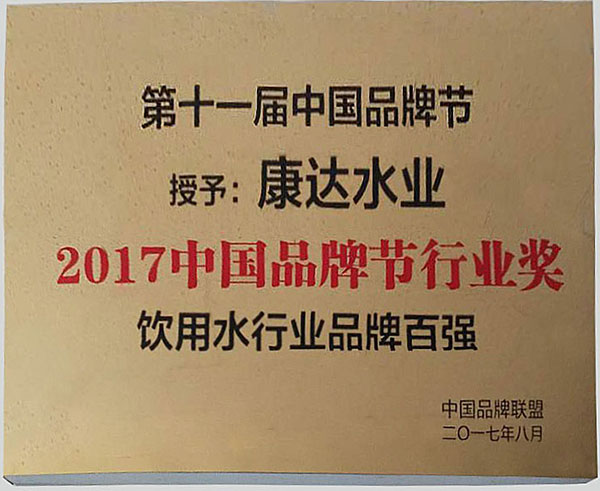 保定送水公司康达水业18年送水的“秘密”